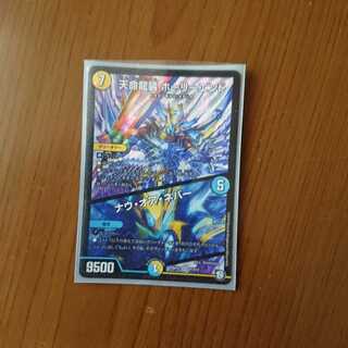 ホーリーエンド