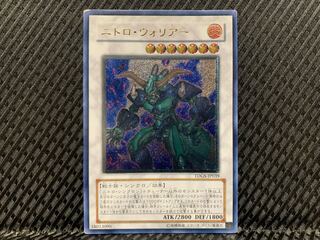 Popotan] Yu-Gi-Oh! -3962 Nitro Warrior Relief