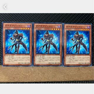 【ぽぽたん】遊戯王 3104 ガガガマジシャン 3枚 ノーマル
