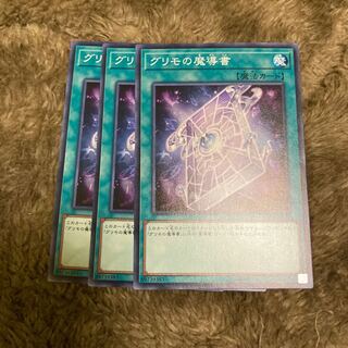 マドレース301グリモの魔導書 ノーマル