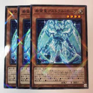 希望皇アストラル・ホープ ノーマルパラレル