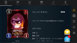 ２枚セット　紅蓮のあかちゃん