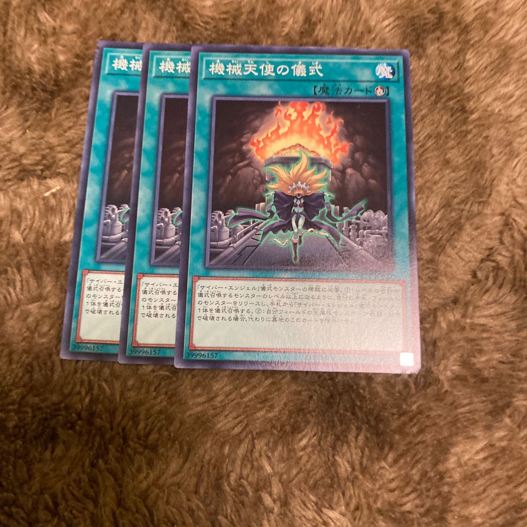 Madrace 305Machine Angel Ritual Normal