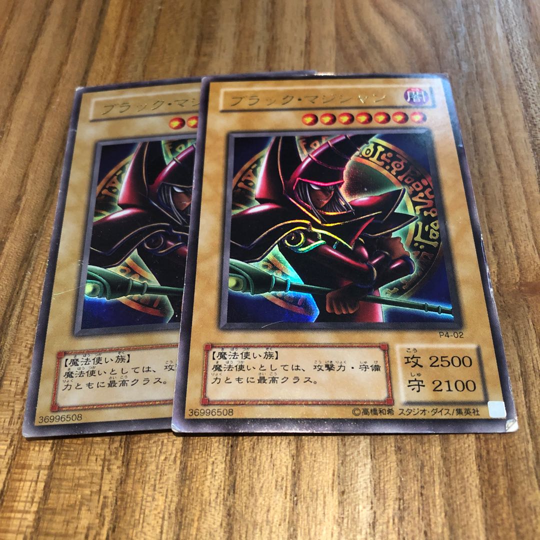 ブラックマジシャン 2枚 2枚