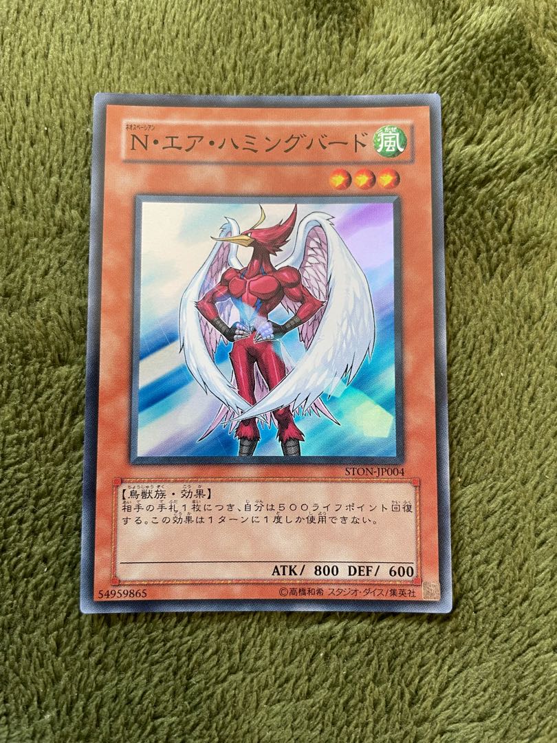 N・エア・ハミングバード スーパーレア