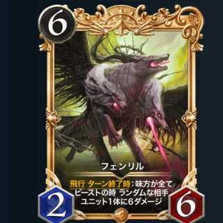 プレミアム フェンリル