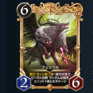 プレミアム フェンリル