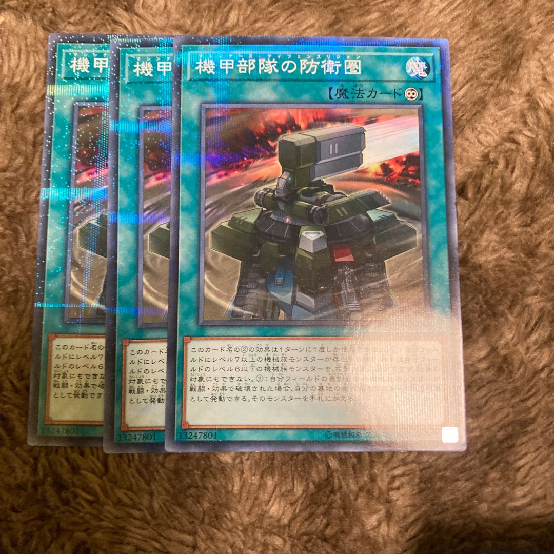 マドレース306機甲部隊の防衛圏