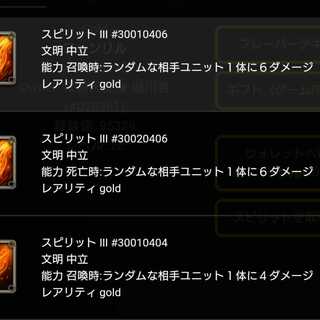 フェンリル から取り出せるスピリットどれか1つ