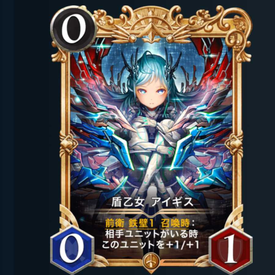 プレミアム 盾乙女 アイギス