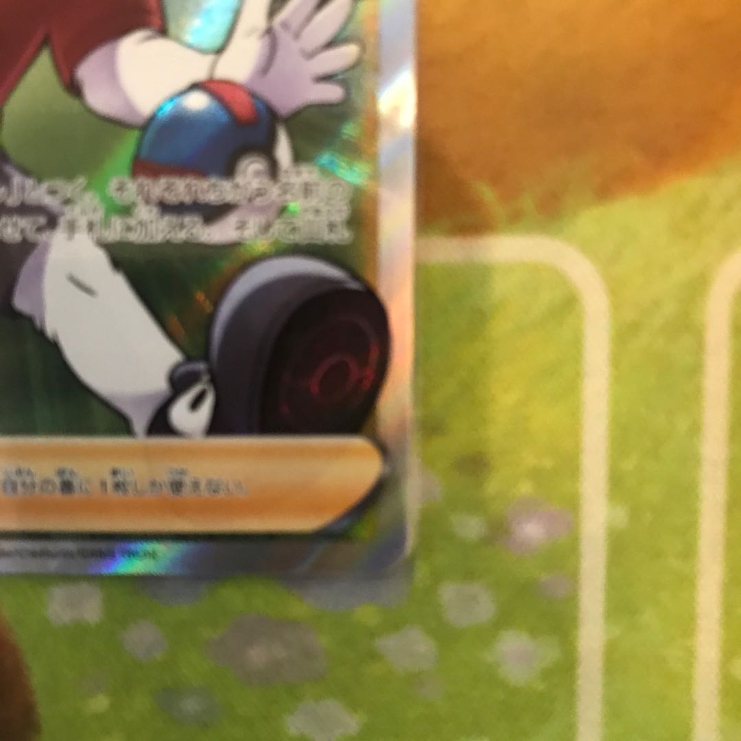 ボールガイ SR 1枚