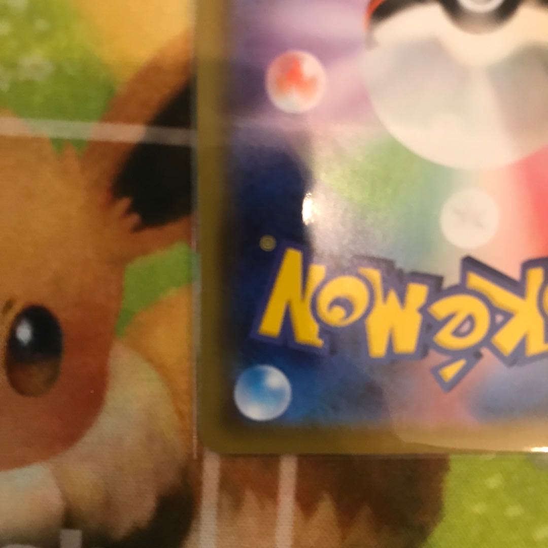 ボールガイ SR 1枚