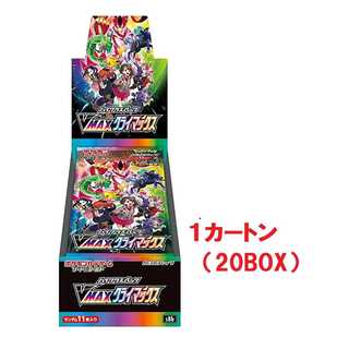 ハイクラスパック「VMAXクライマックス」未開封１カートン(20BOX)