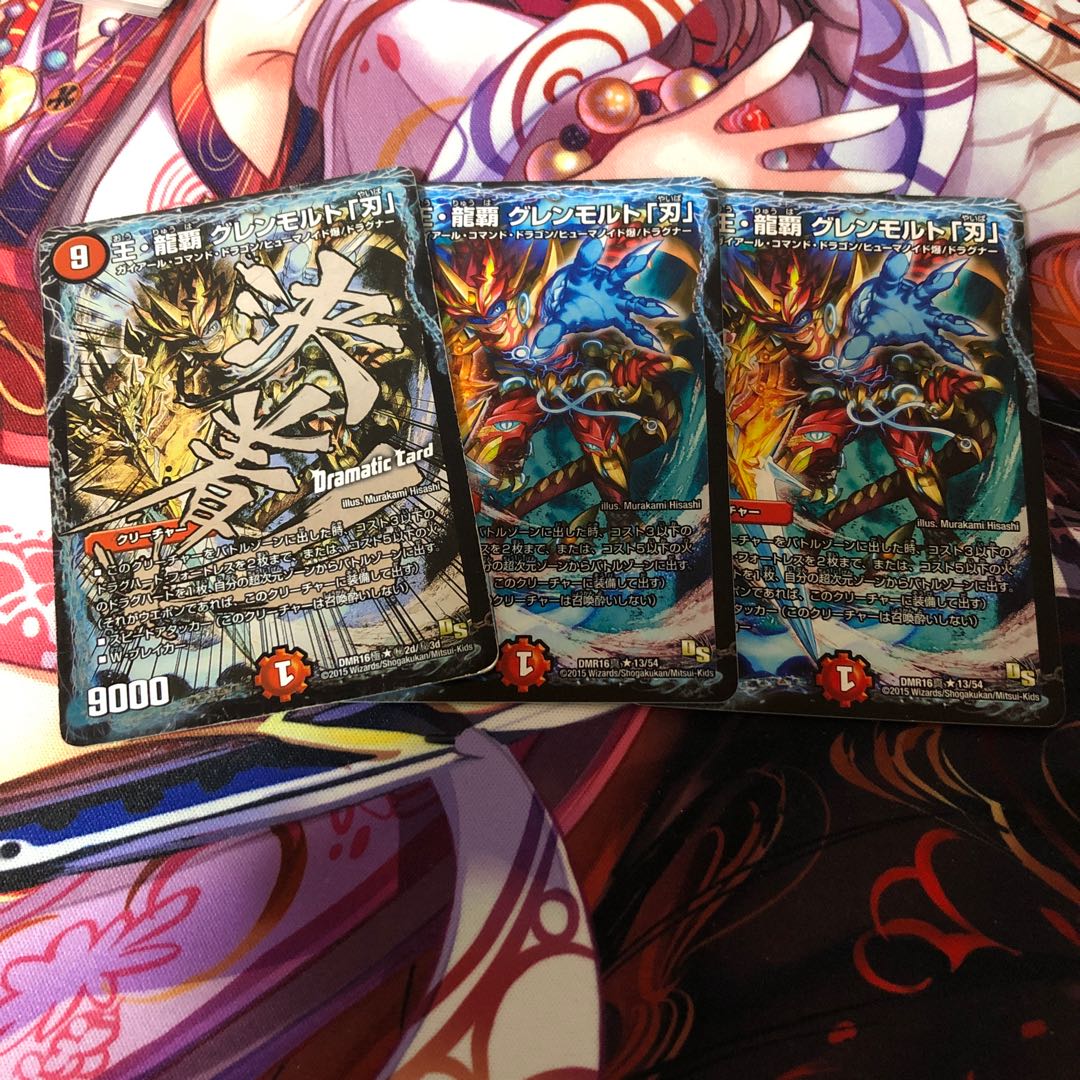 King Ryuha Glenmort "Blade" 3 pieces