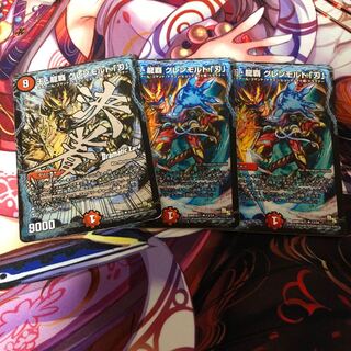 King Ryuha Glenmort "Blade" 3 pieces