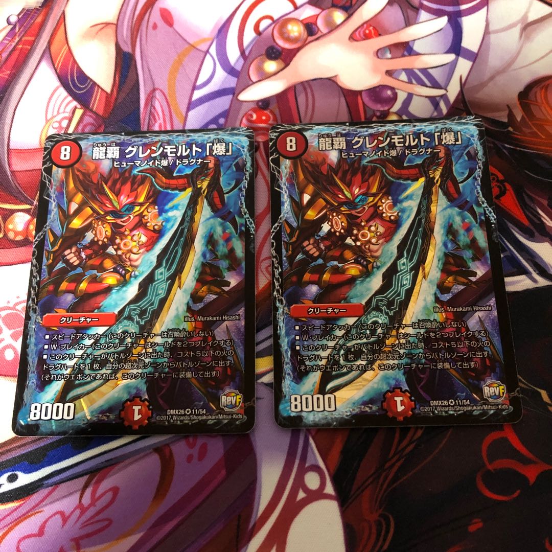 Ryuha Glenmold "Bomb" 2 pieces