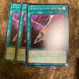 マドレース310エマージェンシー・サイバー ノーマル