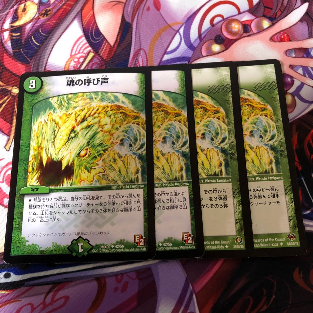 魂の呼び声 4枚