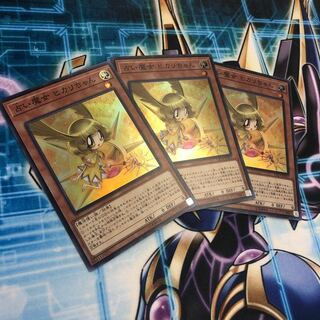 占い魔女 ヒカリちゃん 1枚