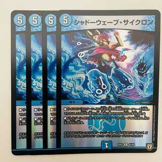 デュエルマスターズ シャドーウェーブ・サイクロン Amazon.co.jp: デュエルマスターズ DM19-022-R 《シャドーウェーブ