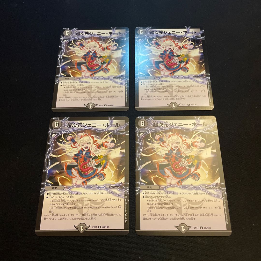 超次元ジェニー・ホール