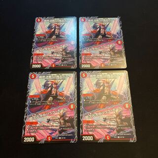 最終決戦だ!鬼丸ボーイ｜超次元オニシュラ・ホール