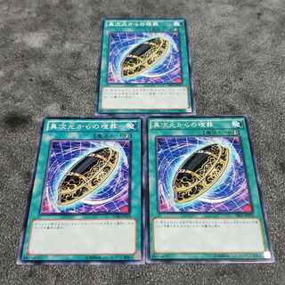 異次元からの埋葬 ノーマル 遊戯王 虎ふぐ