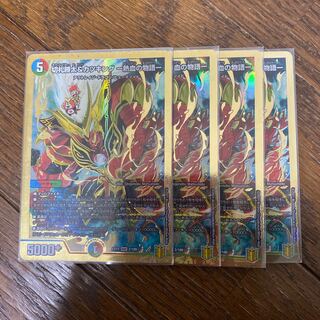 切札勝太&カツキング -熱血の物語- 4枚