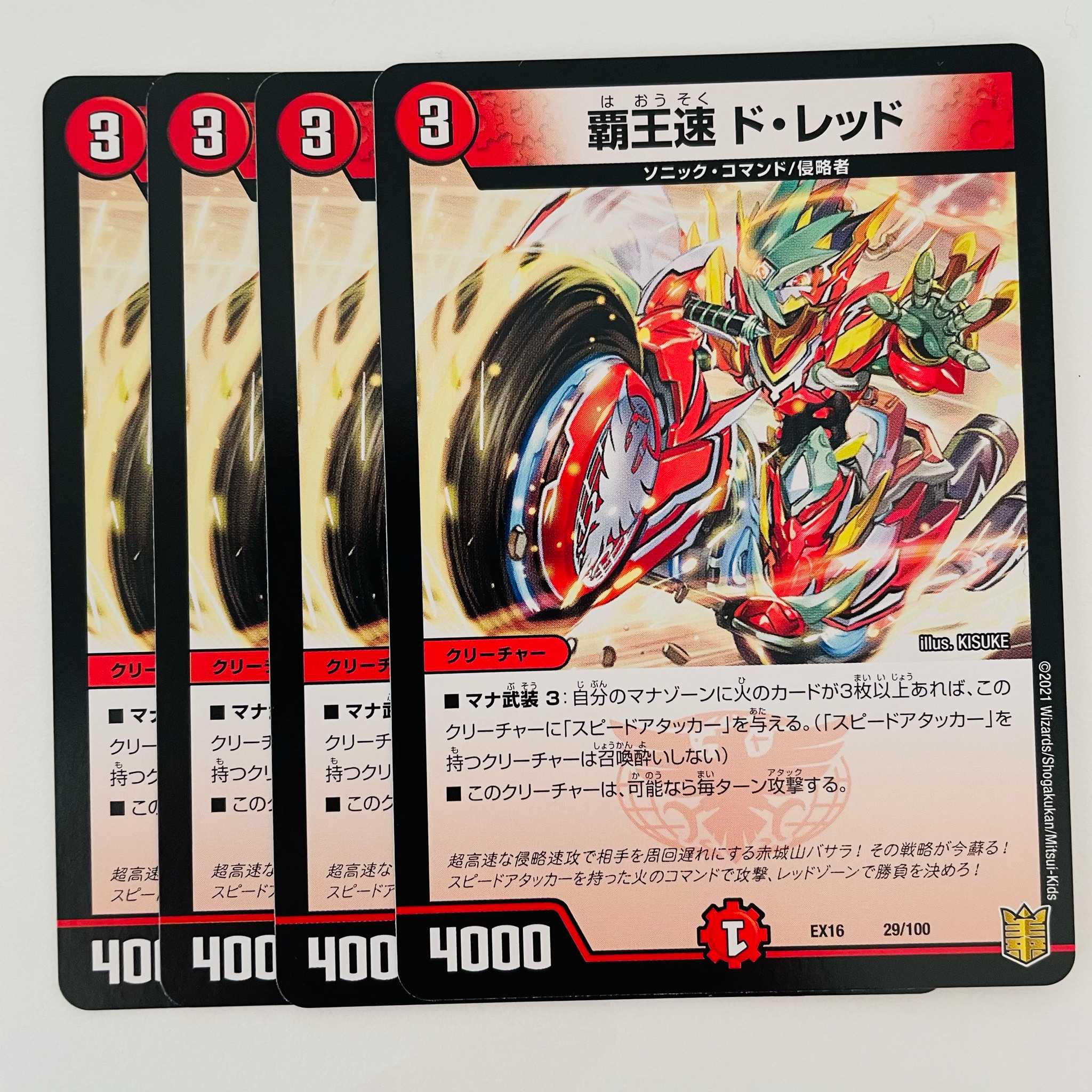 High speed de red, 4 sheets, DM-EX-16-29-100