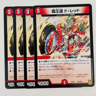 High speed de red, 4 sheets, DM-EX-16-29-100