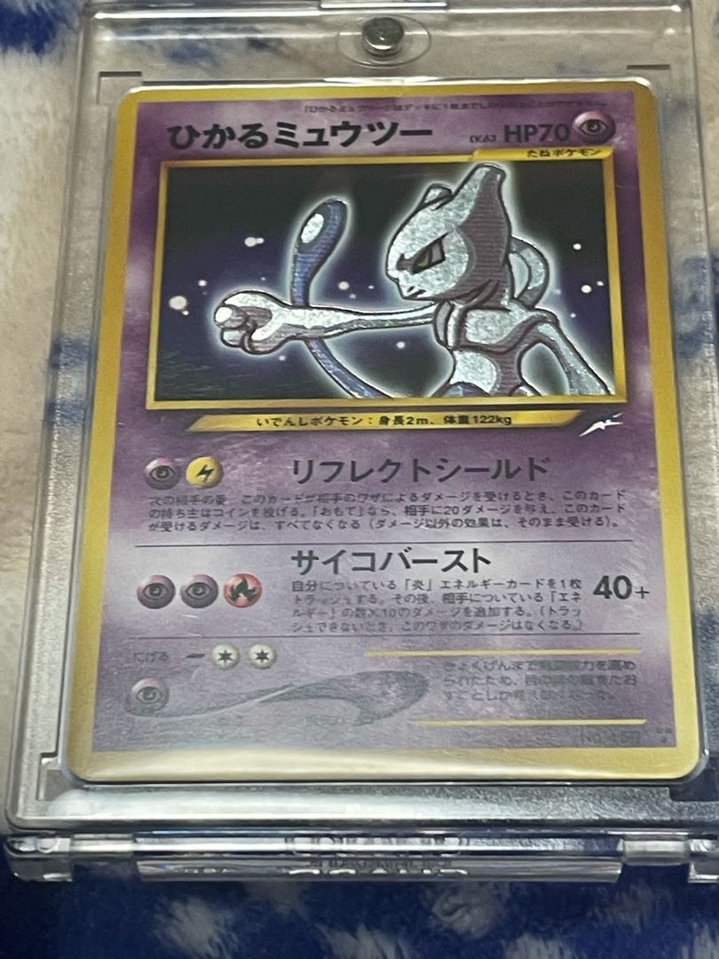 ポケモンカード ポケカ ひかるミュウツー 旧裏 ワンオーナーの通販 キングダム Magi トレカ専用フリマアプリ ポケモンカード ポケカ ひかるミュウツー 旧裏 ワンオーナーの通販 キングダム Magi トレカ専用フリマアプリ