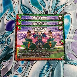 IJN Fighting! Momo Tenshukaku 3 pieces set