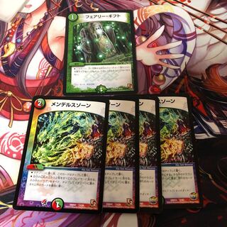 メンデルスゾーン　4枚　ギフト　1枚