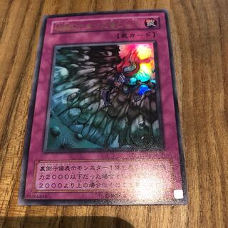 硫酸のたまった落とし穴