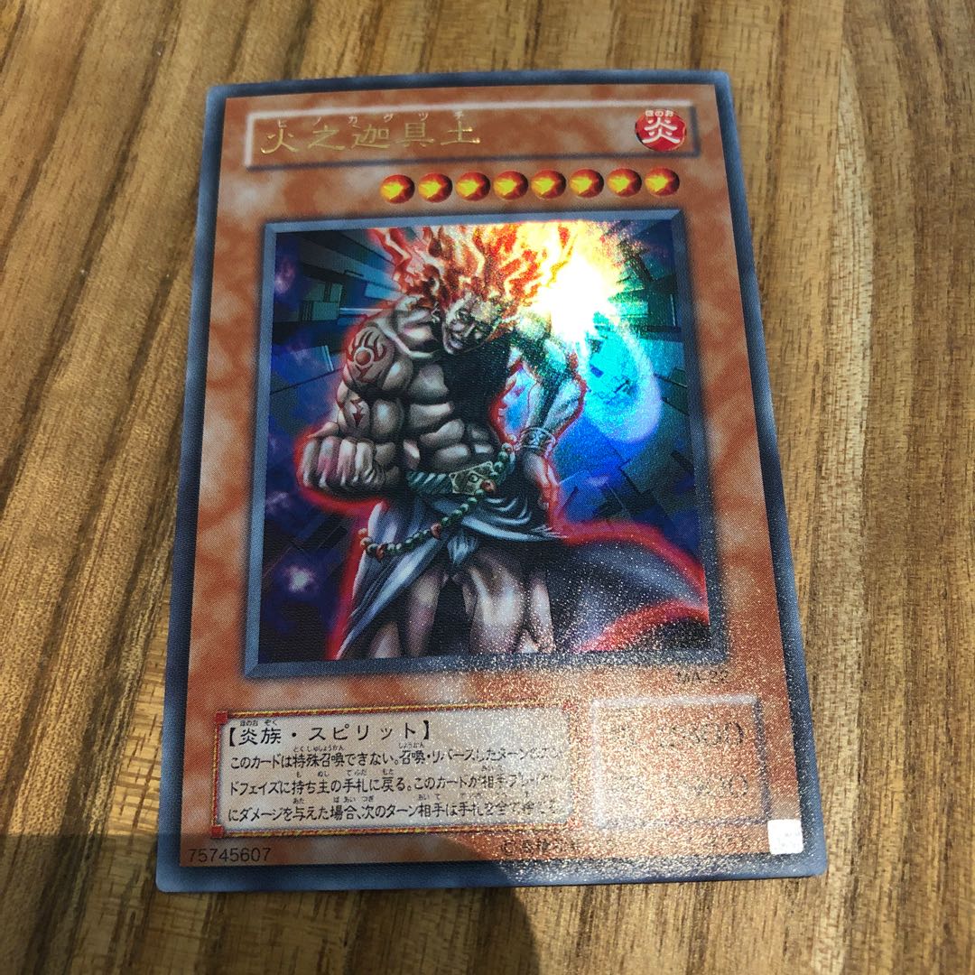 ヒノカグツチの通販 販売再開しました（1452346592） | magi