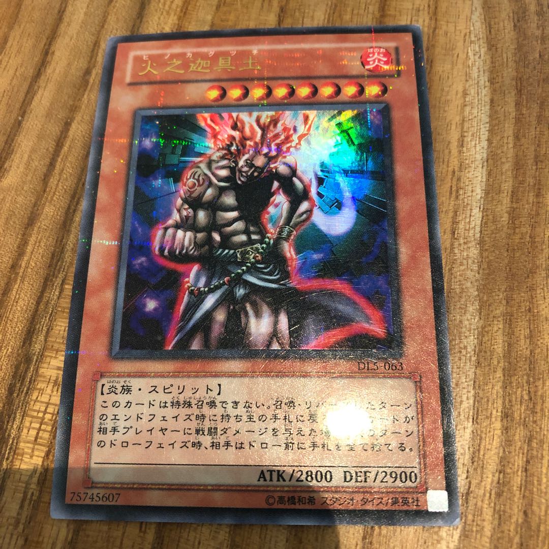 ヒノカグツチ　パラレル 1枚