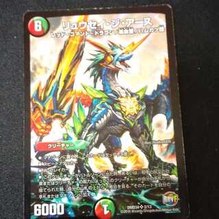 リュウセイジアース