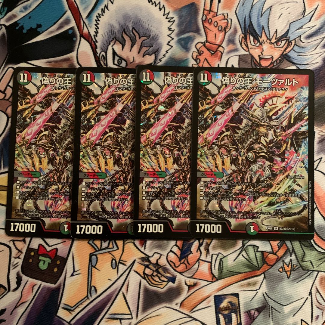 偽りの王 モーツァルト 4枚