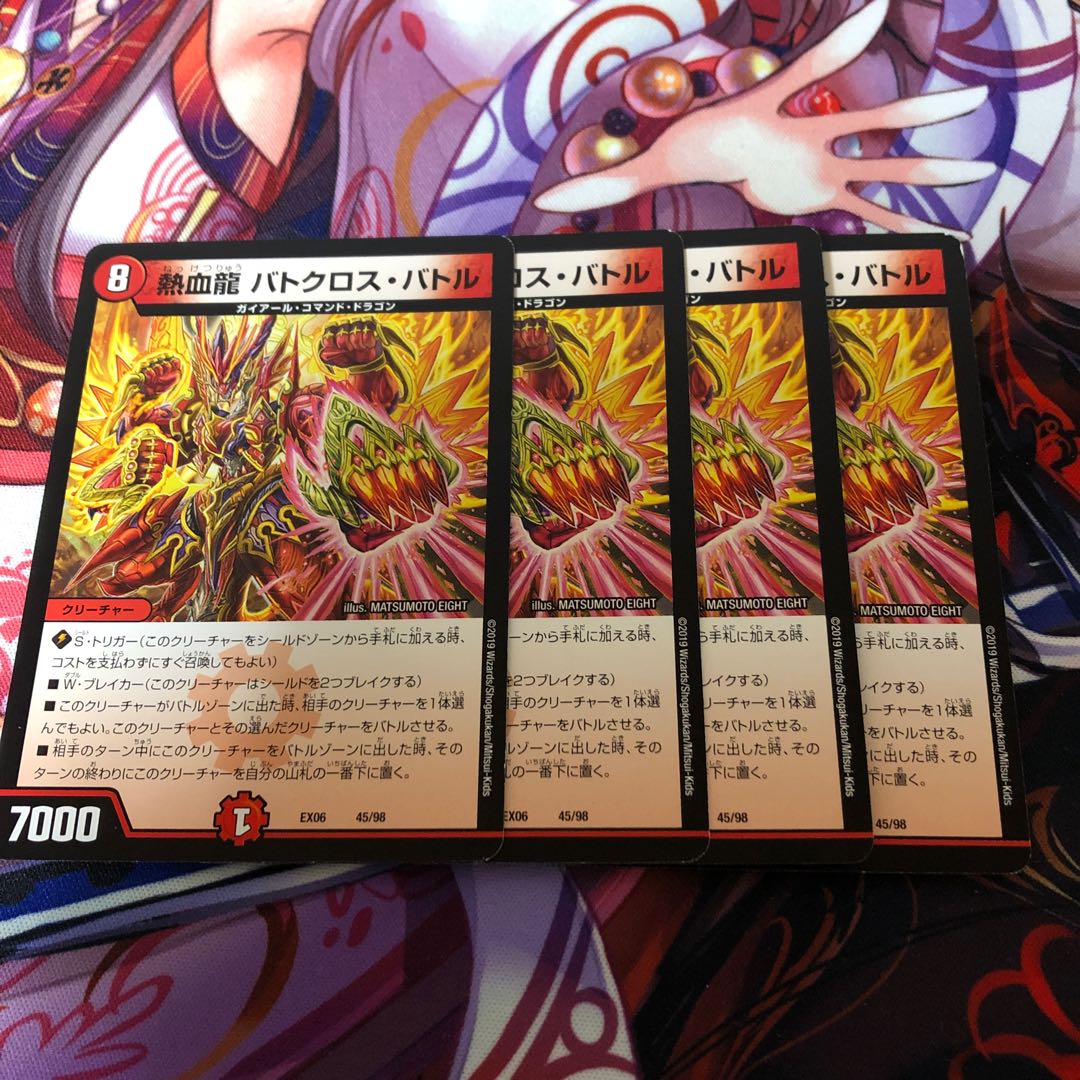 熱血龍 バトクロス・バトル 4枚