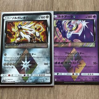 Solgaleo Lunala Prism Star