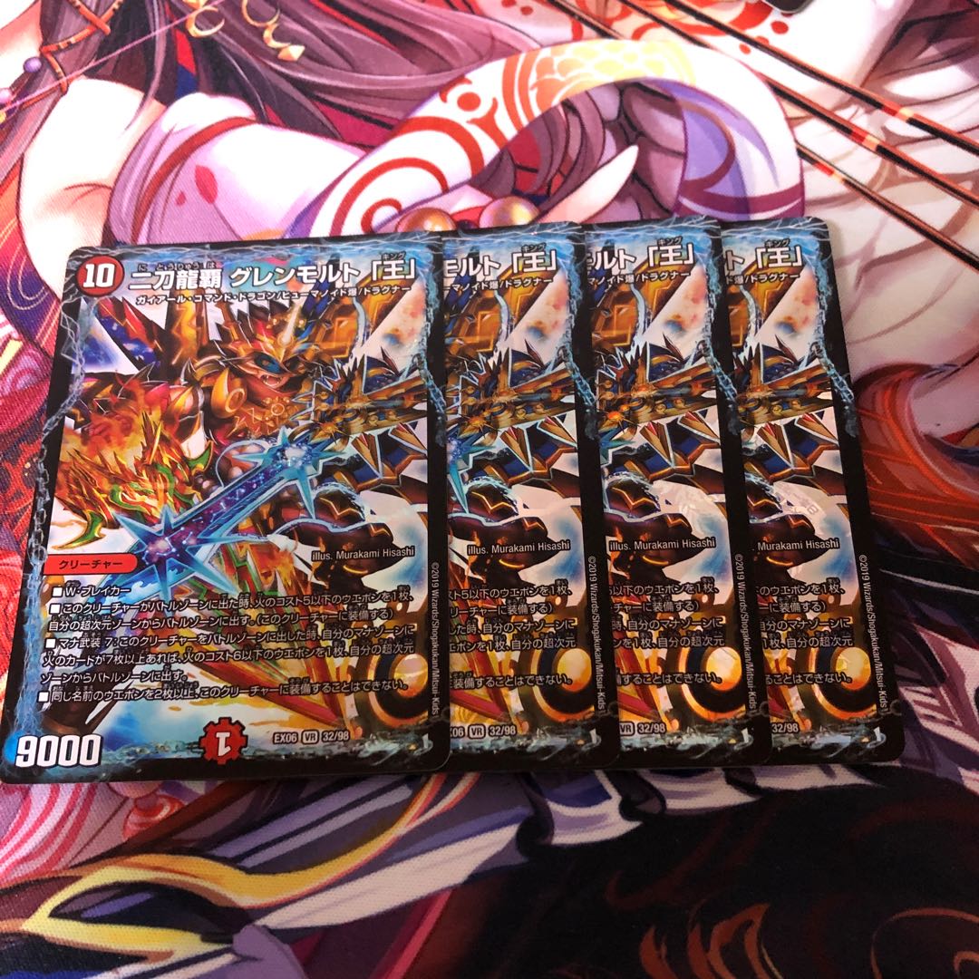 二刀龍覇 グレンモルト「王」　4枚