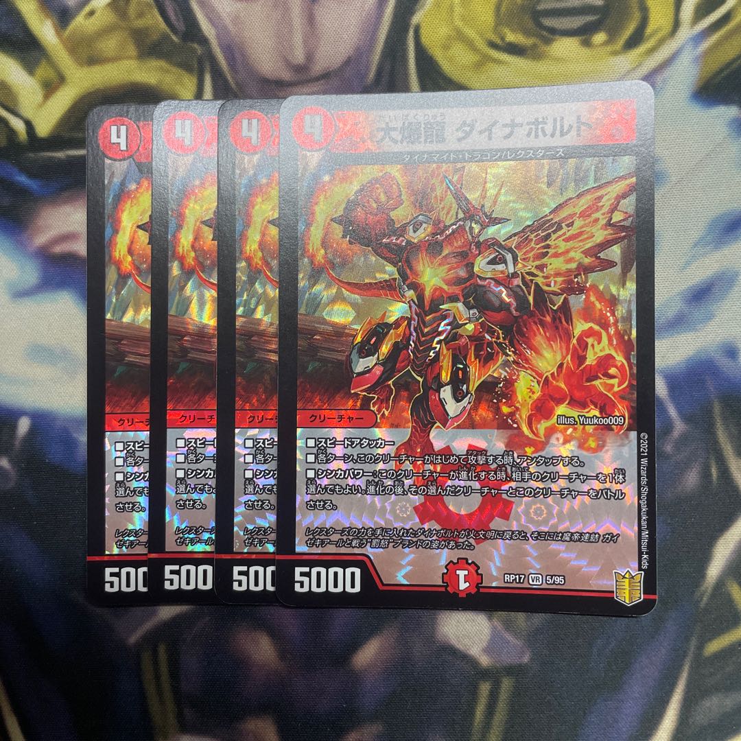 Daikyakuryu Dynavolt