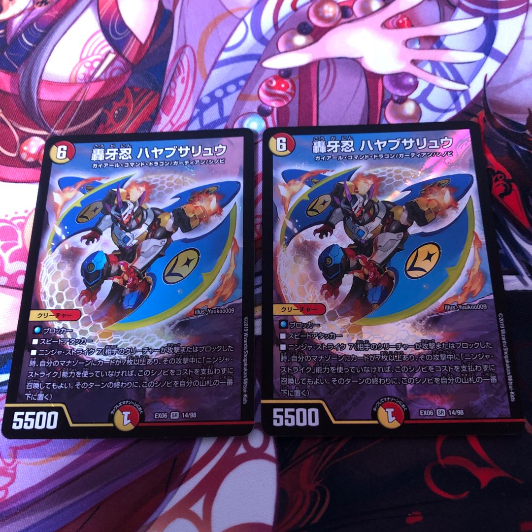 轟牙忍 ハヤブサリュウ　2枚