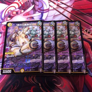 「絶対の楯騎士」　4枚