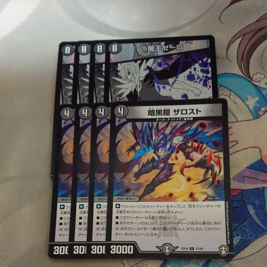 闇王ゼーロ ザロスト