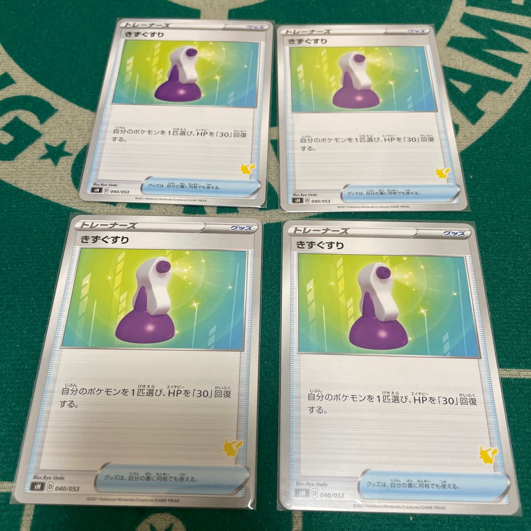 Basic Trainers Set