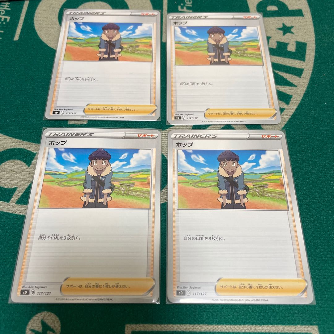 Basic Trainers Set