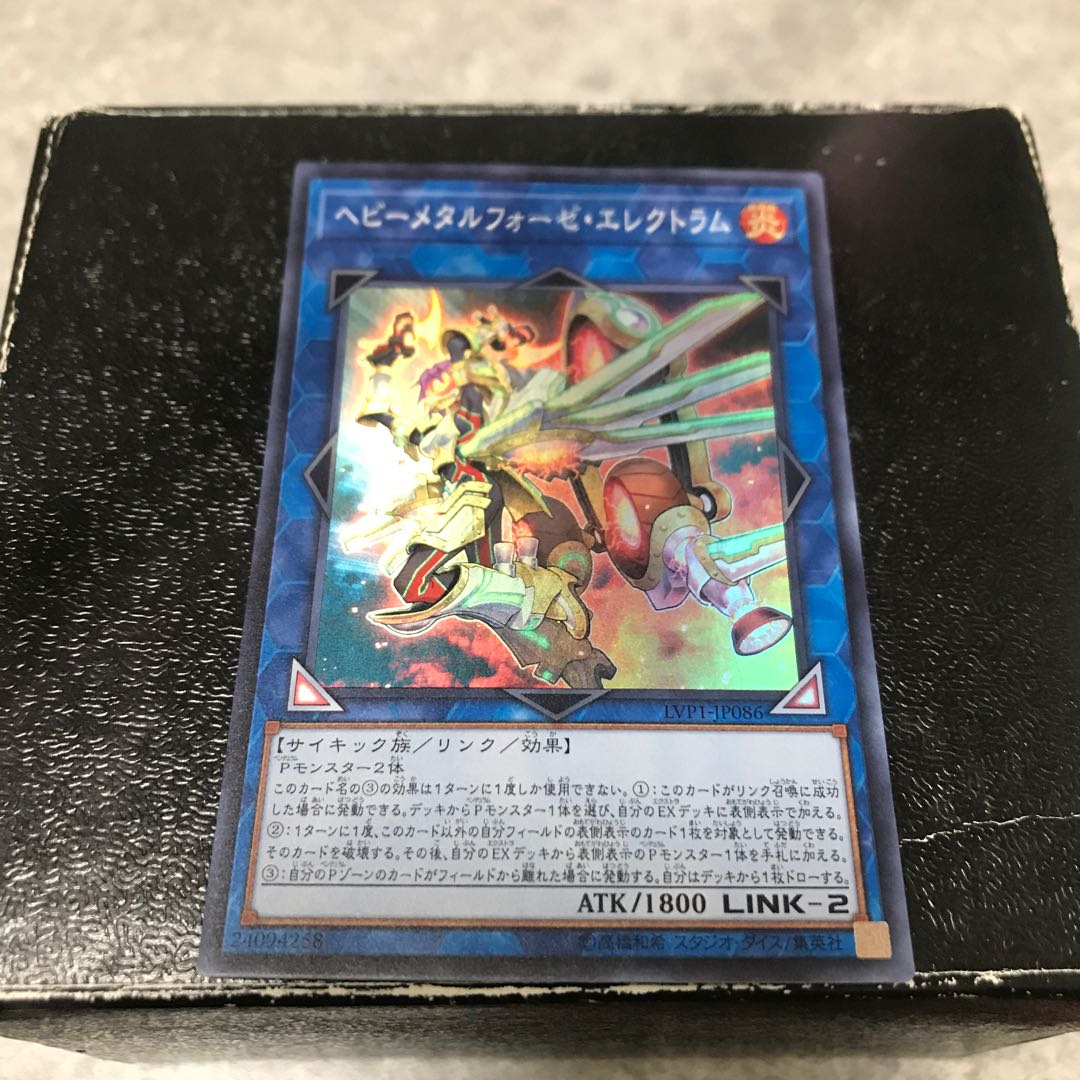 ヘビーメタルフォーゼ・エレクトラム スーパーレア