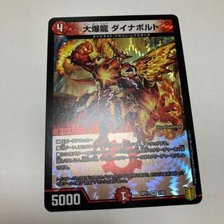 大爆龍 ダイナボルト