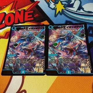 蒼狼の大王 イザナギテラス 2枚